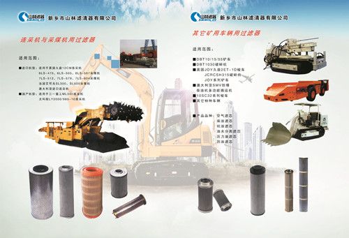 中国破碎机交易网 破碎机供应 新乡厂家生产/销售山林滤芯 型号 定制